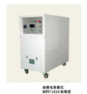 日本MFC-1510 /MFC-2510油浸电容器式充磁机电源