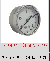 日本长野NKS压力表GK系列